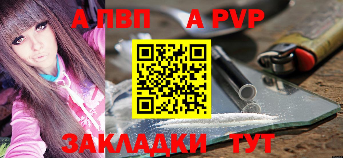 Alfa_PVP мука Зеленодольск
