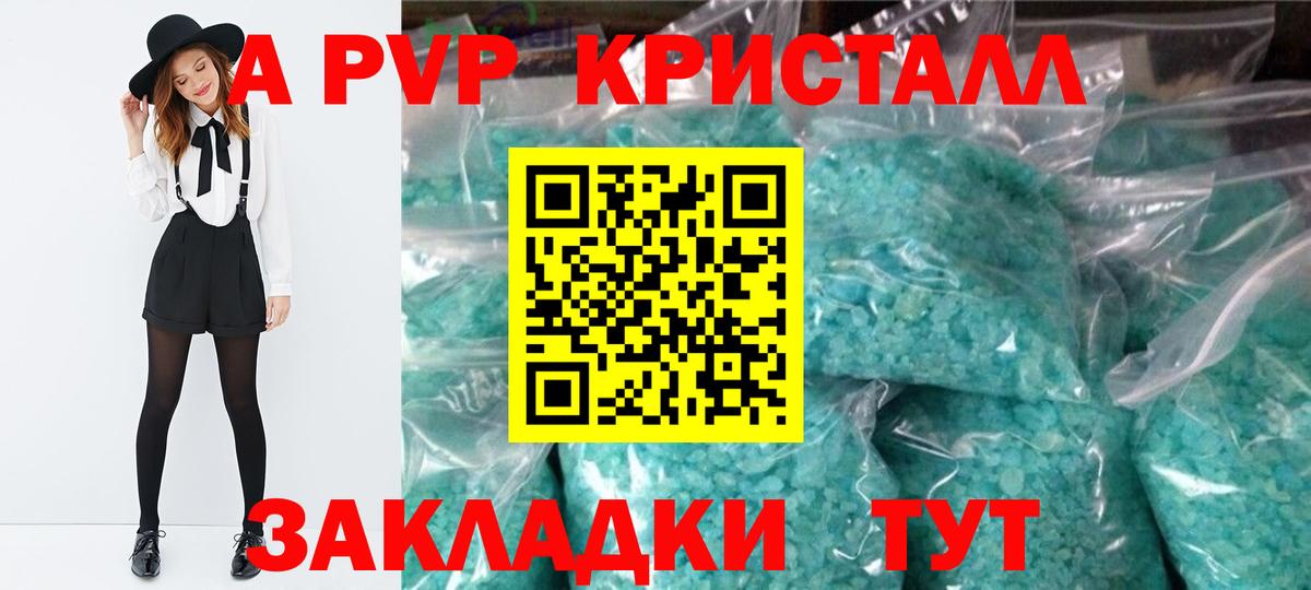 A-PVP СК КРИС  A-PVP мука  Alpha PVP СК КРИС  Вход с VPN  Альфа ПВП  Зеленодольск 