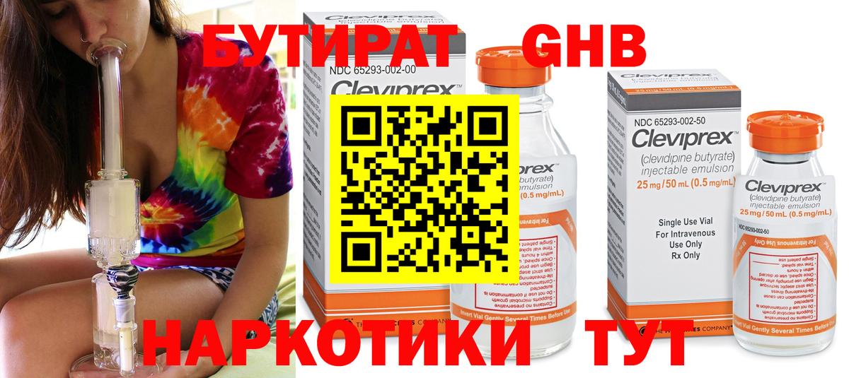 МАРИХУАНА Зеленодольск
