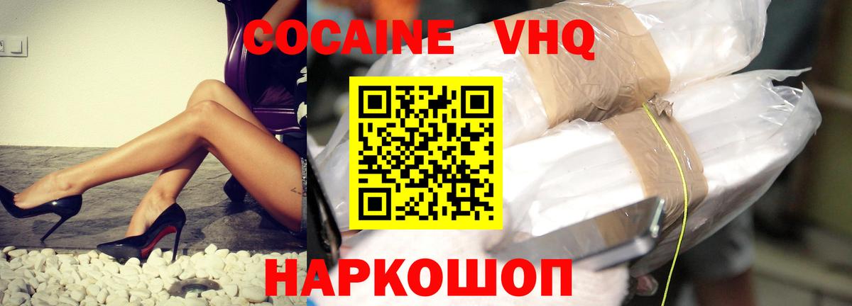 COCAIN Боливия  COCAIN 98%  как найти наркотики  Вход с VPN  Зеленодольск  КОКАИН 