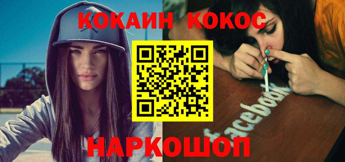 КОКАИН Эквадор Зеленодольск