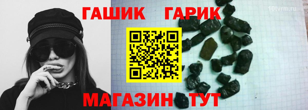 Зеленодольск  Гашиш ice o lator  ГАШ  сколько стоит  Гашиш гарик  Вход с VPN 