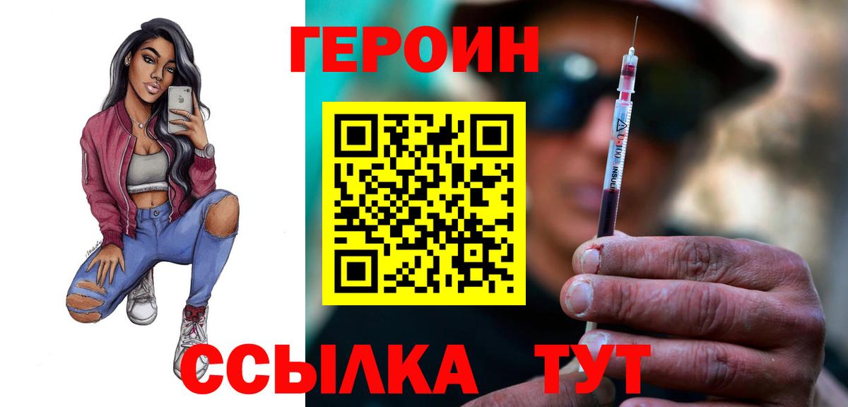 Героин герыч  ГЕРОИН  Зеленодольск  Вход с VPN 