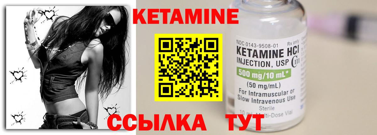 КЕТАМИН ketamine Зеленодольск