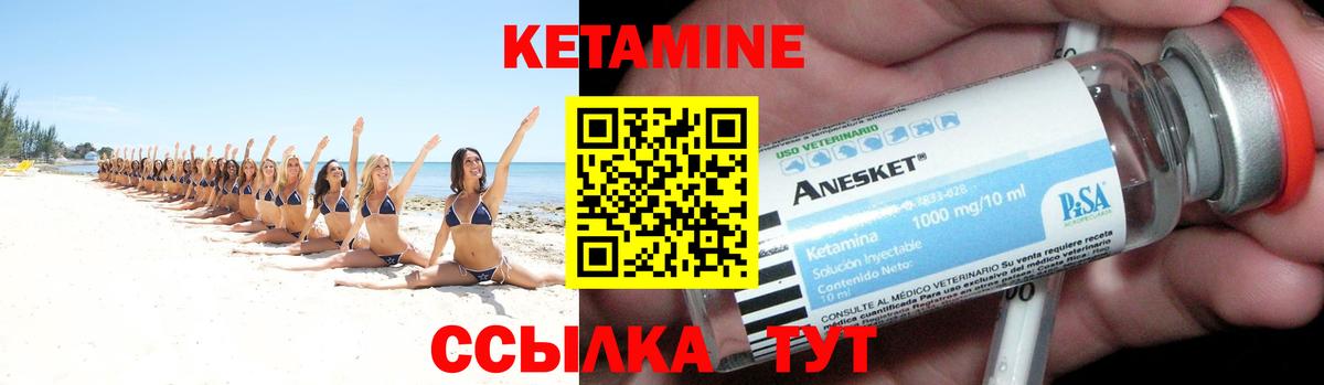 КЕТАМИН VHQ  Вход с VPN  Кетамин VHQ  mega ссылки  Зеленодольск 