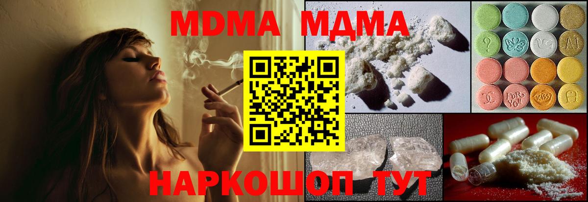 КОКАИН  Зеленодольск  ГАШИШ  Экстази  Вход с VPN  Меф МЯУ МЯУ кристаллы  МАРИХУАНА  ГАШ 