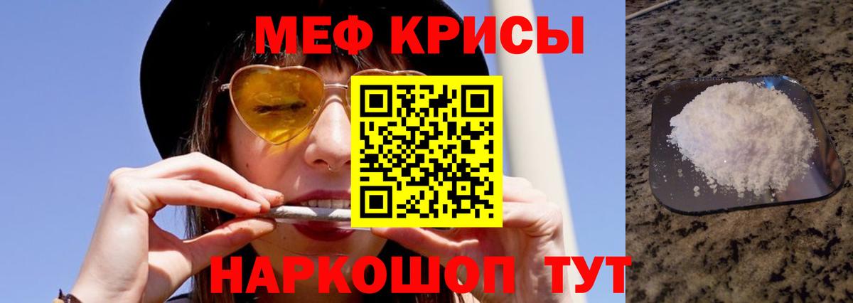 Мефедрон мяу мяу  Вход с VPN  Зеленодольск  МЯУ-МЯУ  МЯУ-МЯУ mephedrone  МЯУ-МЯУ 