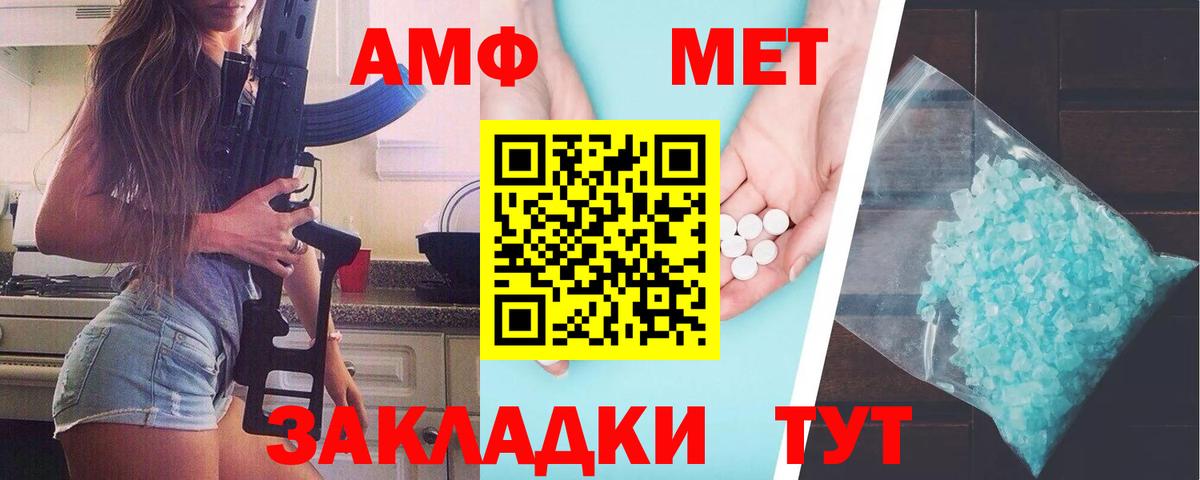 Первитин Methamphetamine Зеленодольск