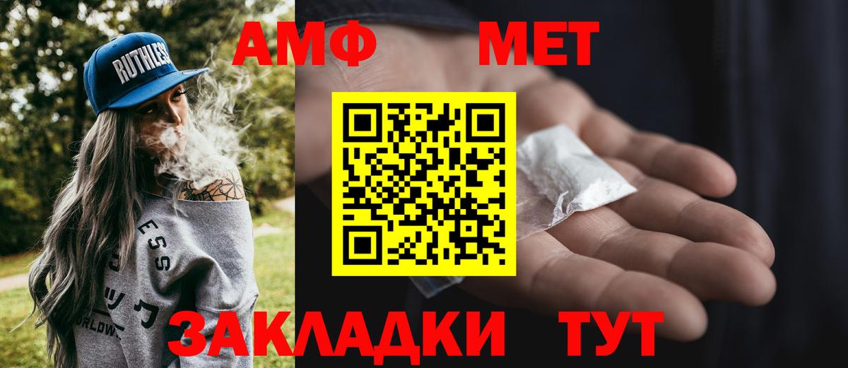 Зеленодольск  МЕТАМФЕТАМИН Methamphetamine  Вход с VPN 