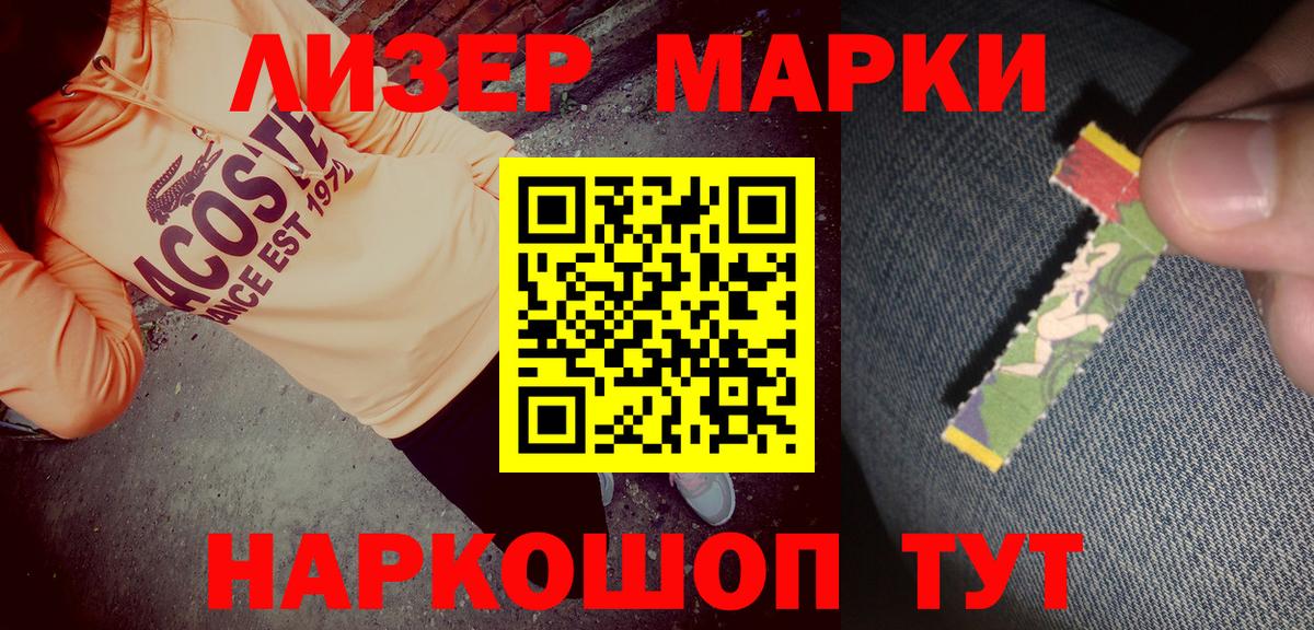 Зеленодольск  Марки N-bome 1,8мг  Марки NBOMe  Вход с VPN 