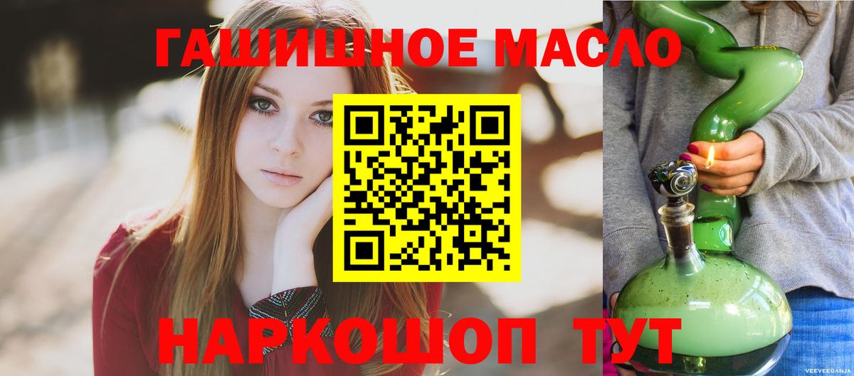 Дистиллят ТГК гашишное масло Зеленодольск