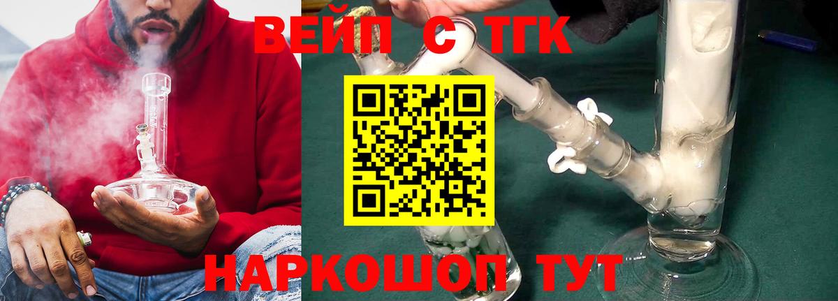 ТГК концентрат  Дистиллят ТГК гашишное масло  купить наркоту  Зеленодольск  Вход с VPN 
