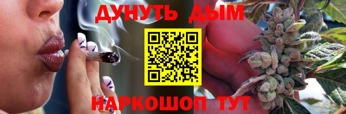 Каннабис планчик Зеленодольск